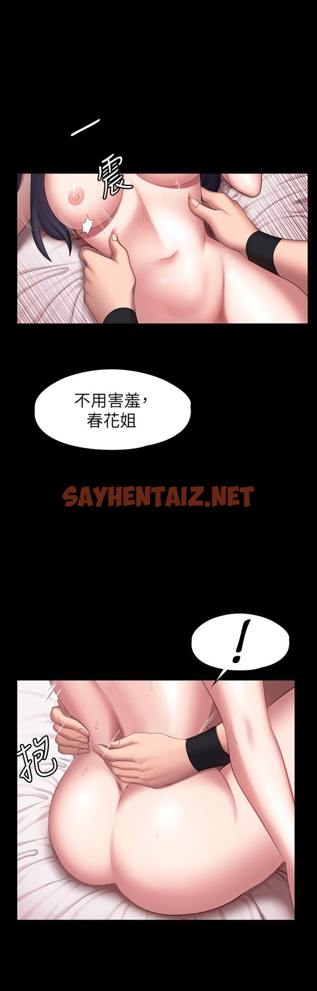 查看漫画健身教練 - 第70話-被傑森告白的春花 - sayhentaiz.net中的503411图片