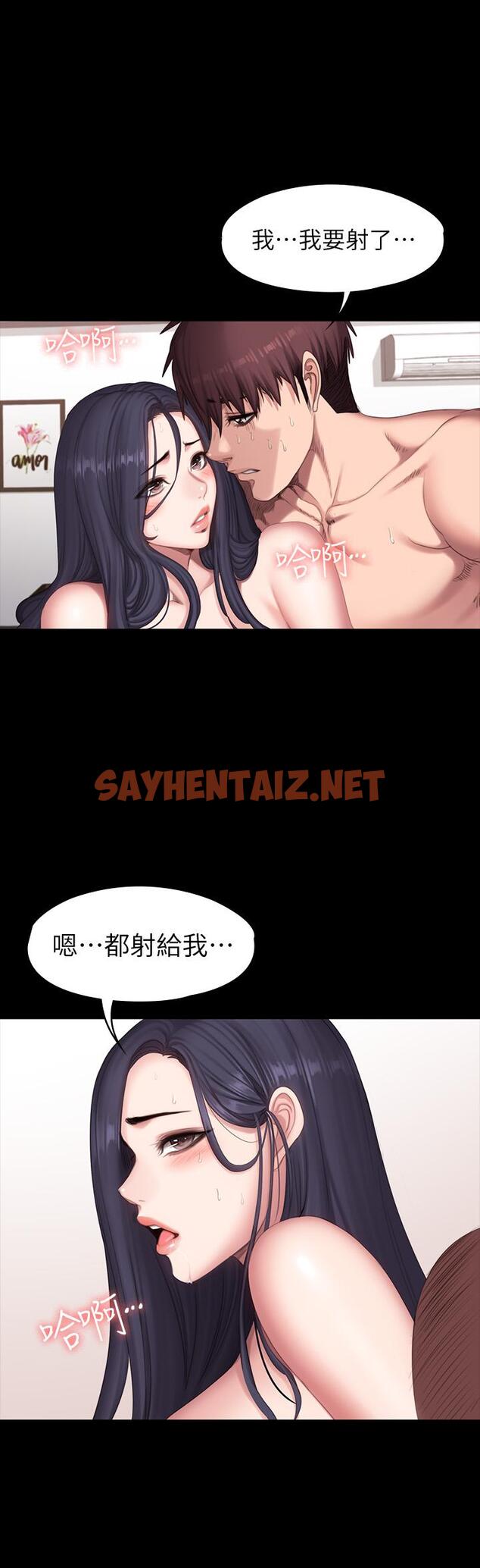 查看漫画健身教練 - 第71話-傑森悲劇收場的初戀 - sayhentaiz.net中的504978图片