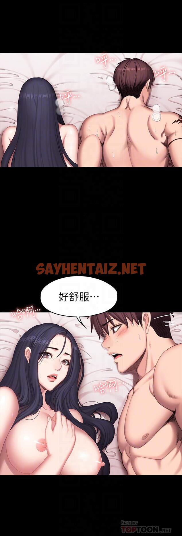 查看漫画健身教練 - 第71話-傑森悲劇收場的初戀 - sayhentaiz.net中的504987图片