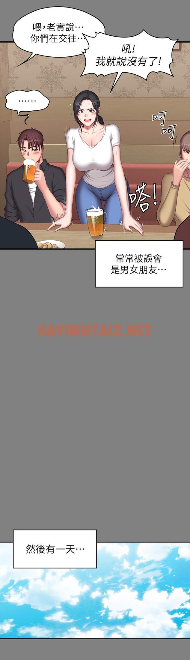 查看漫画健身教練 - 第71話-傑森悲劇收場的初戀 - sayhentaiz.net中的505001图片