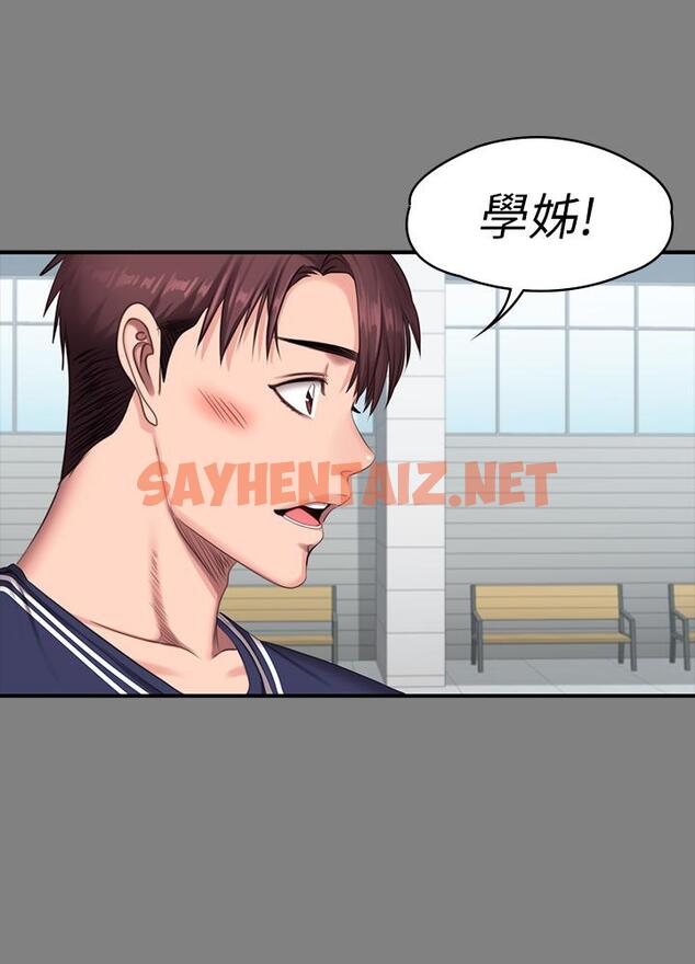 查看漫画健身教練 - 第71話-傑森悲劇收場的初戀 - sayhentaiz.net中的505005图片