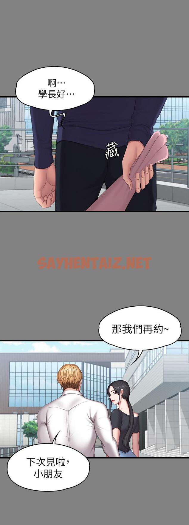 查看漫画健身教練 - 第71話-傑森悲劇收場的初戀 - sayhentaiz.net中的505010图片