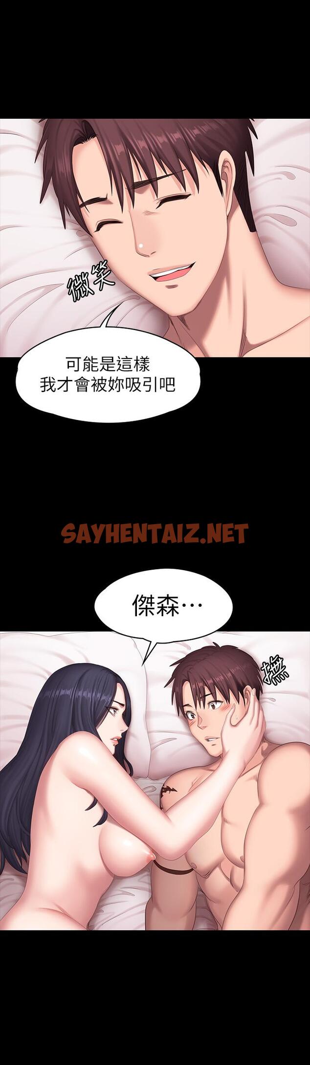 查看漫画健身教練 - 第71話-傑森悲劇收場的初戀 - sayhentaiz.net中的505013图片