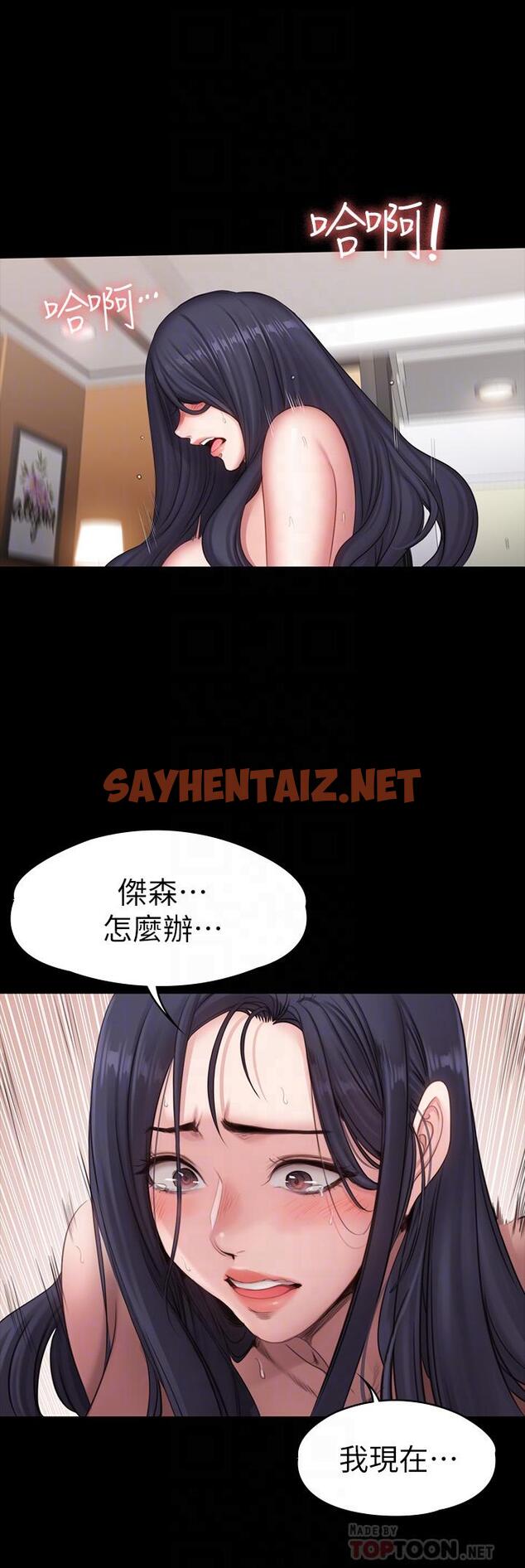 查看漫画健身教練 - 第73話-以晨可疑的外出打扮 - sayhentaiz.net中的509046图片