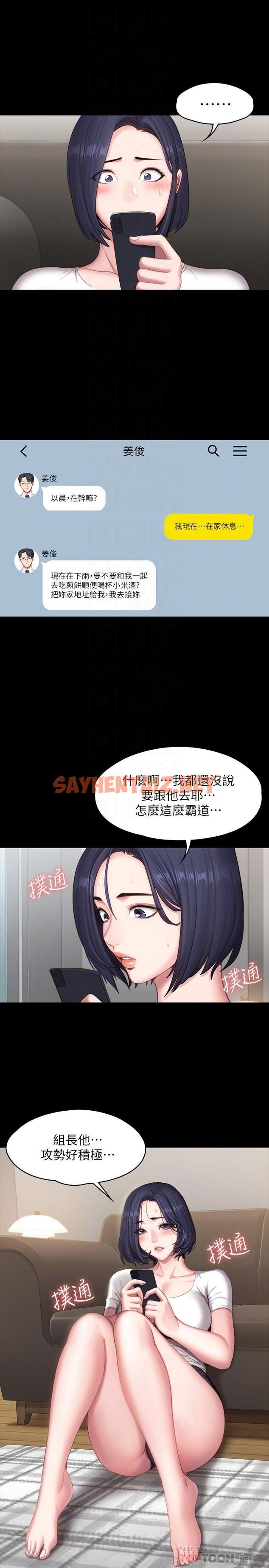 查看漫画健身教練 - 第73話-以晨可疑的外出打扮 - sayhentaiz.net中的509058图片