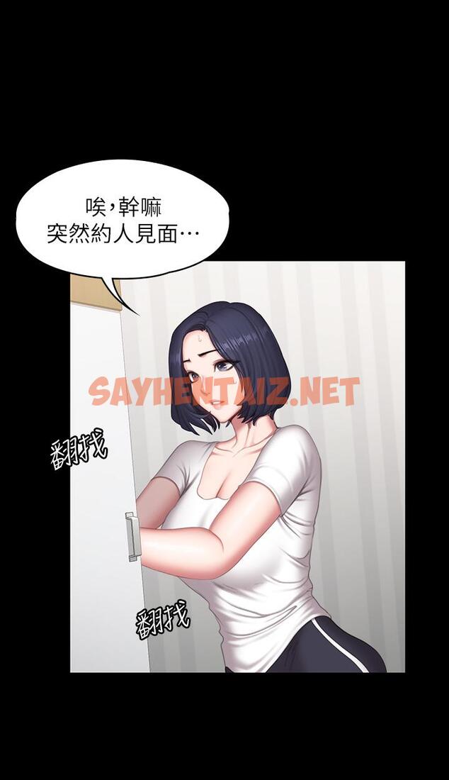 查看漫画健身教練 - 第73話-以晨可疑的外出打扮 - sayhentaiz.net中的509061图片