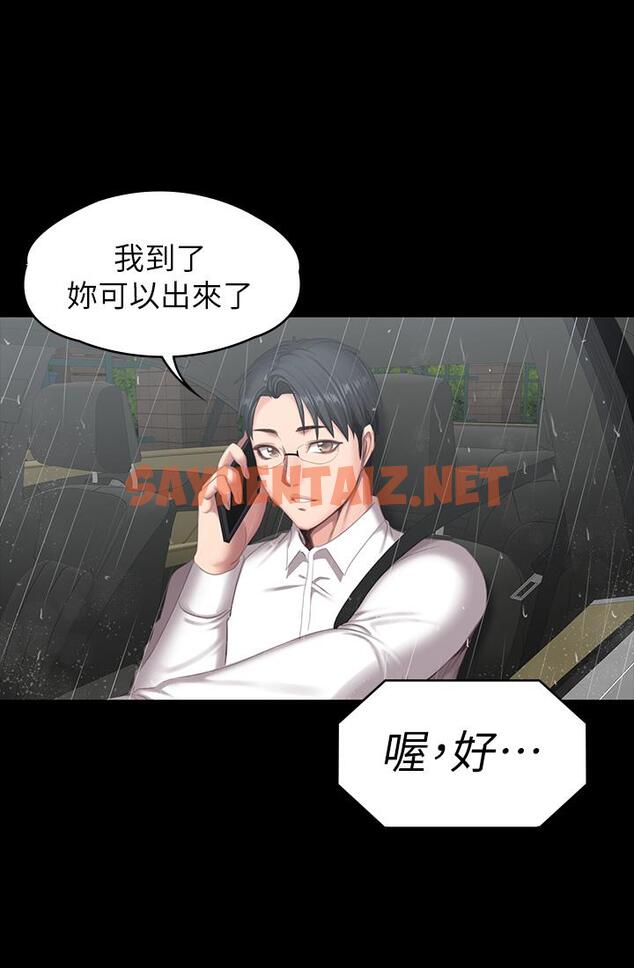 查看漫画健身教練 - 第73話-以晨可疑的外出打扮 - sayhentaiz.net中的509073图片