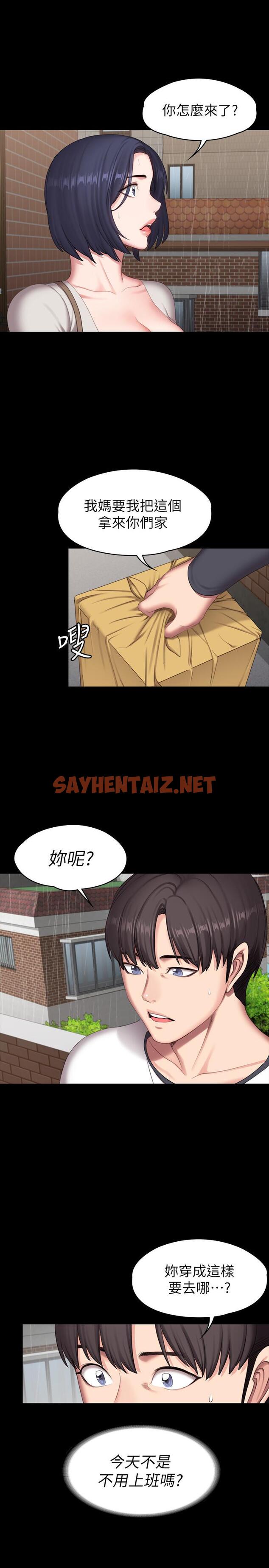 查看漫画健身教練 - 第73話-以晨可疑的外出打扮 - sayhentaiz.net中的509080图片