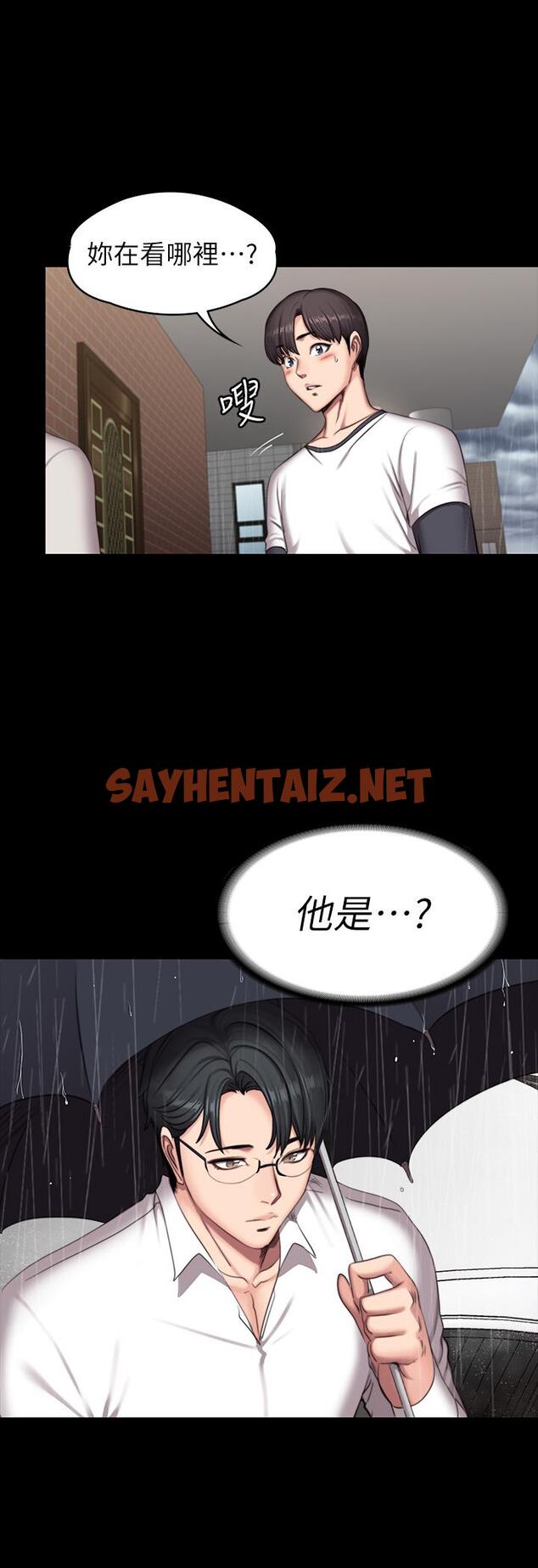 查看漫画健身教練 - 第73話-以晨可疑的外出打扮 - sayhentaiz.net中的509085图片