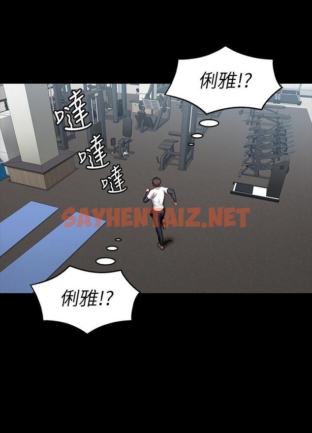 查看漫画健身教練 - 第74話-手自然的伸向俐雅的身體 - sayhentaiz.net中的510910图片