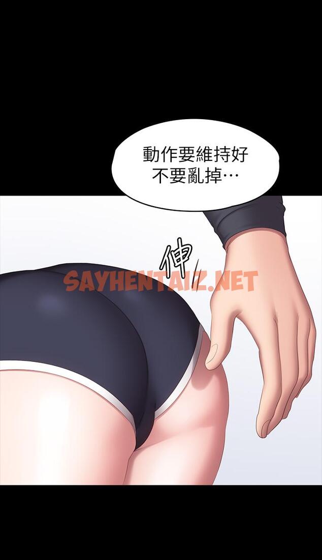 查看漫画健身教練 - 第74話-手自然的伸向俐雅的身體 - sayhentaiz.net中的510918图片