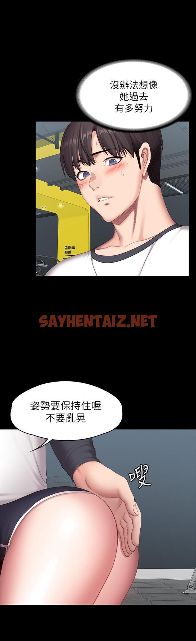 查看漫画健身教練 - 第74話-手自然的伸向俐雅的身體 - sayhentaiz.net中的510920图片