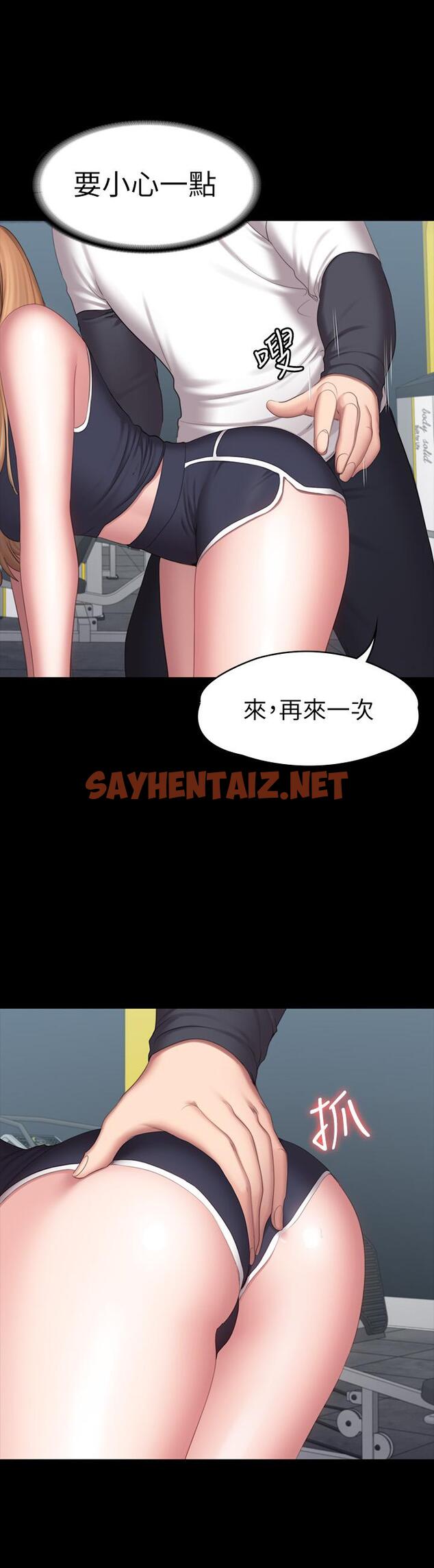 查看漫画健身教練 - 第74話-手自然的伸向俐雅的身體 - sayhentaiz.net中的510923图片