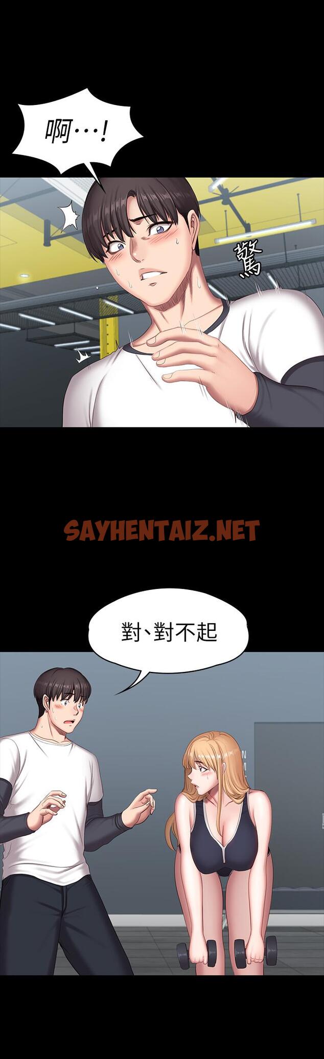 查看漫画健身教練 - 第74話-手自然的伸向俐雅的身體 - sayhentaiz.net中的510925图片