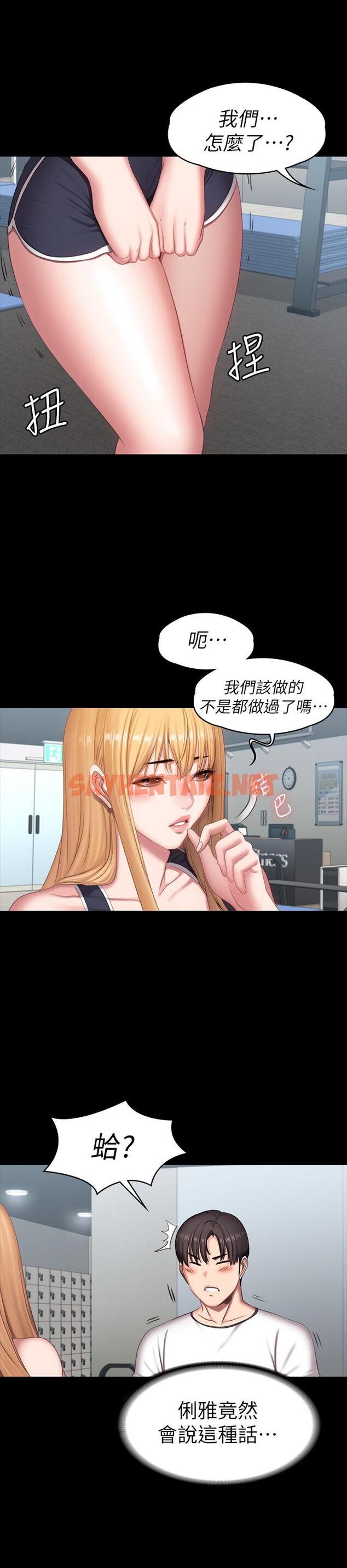 查看漫画健身教練 - 第74話-手自然的伸向俐雅的身體 - sayhentaiz.net中的510928图片