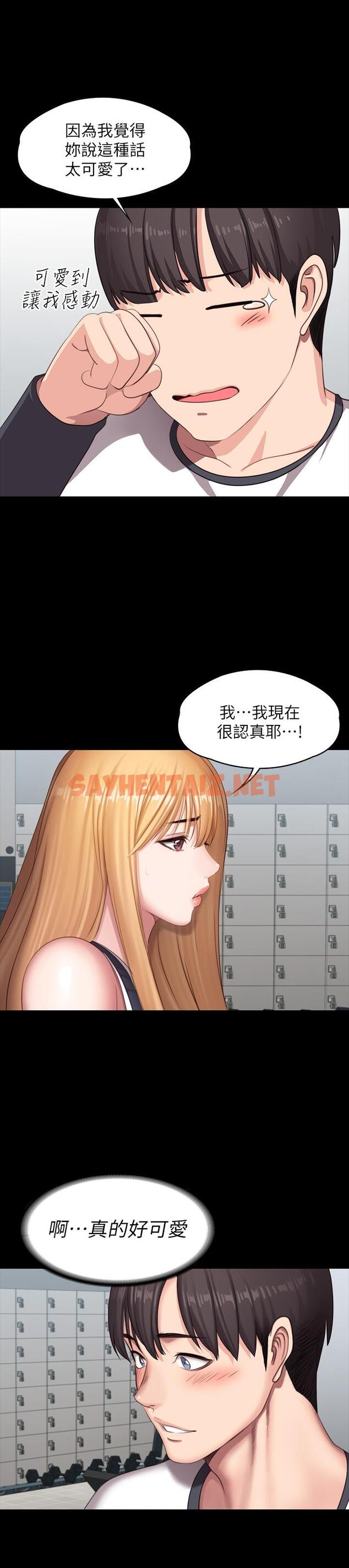 查看漫画健身教練 - 第74話-手自然的伸向俐雅的身體 - sayhentaiz.net中的510931图片