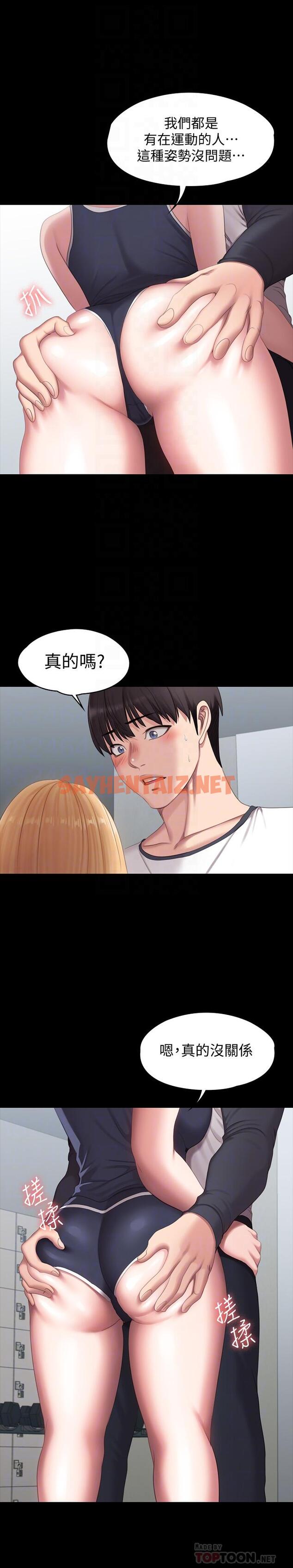 查看漫画健身教練 - 第75話-我能用舌頭幫你服務嗎 - sayhentaiz.net中的512969图片