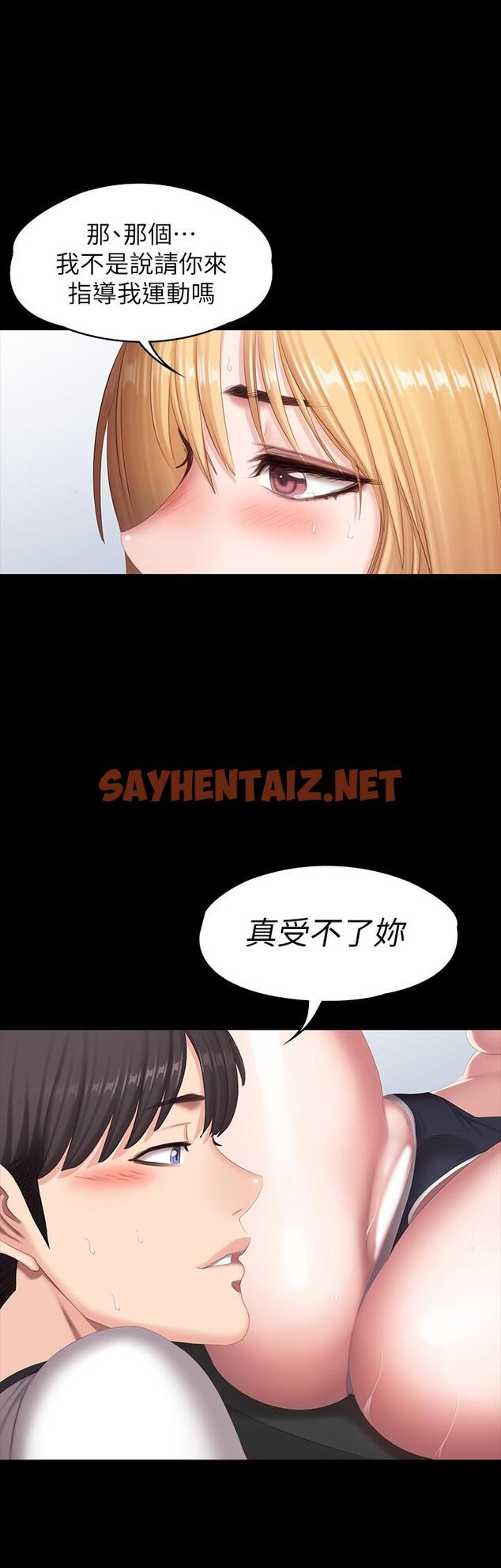 查看漫画健身教練 - 第75話-我能用舌頭幫你服務嗎 - sayhentaiz.net中的512988图片