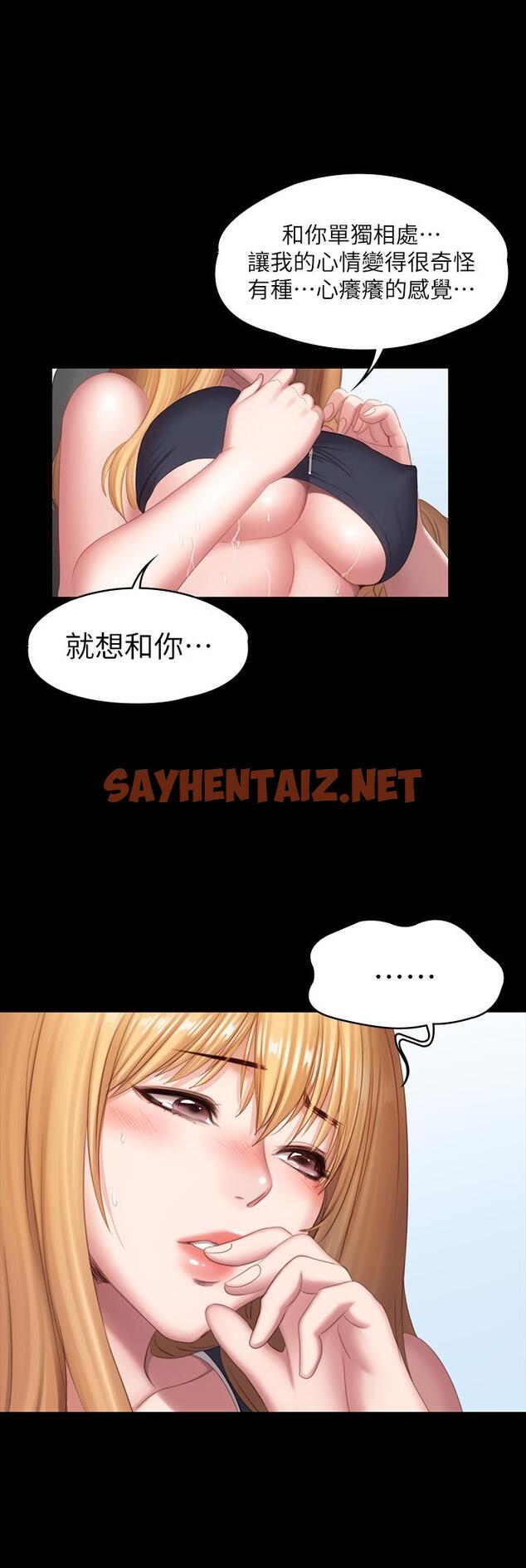 查看漫画健身教練 - 第75話-我能用舌頭幫你服務嗎 - sayhentaiz.net中的512996图片