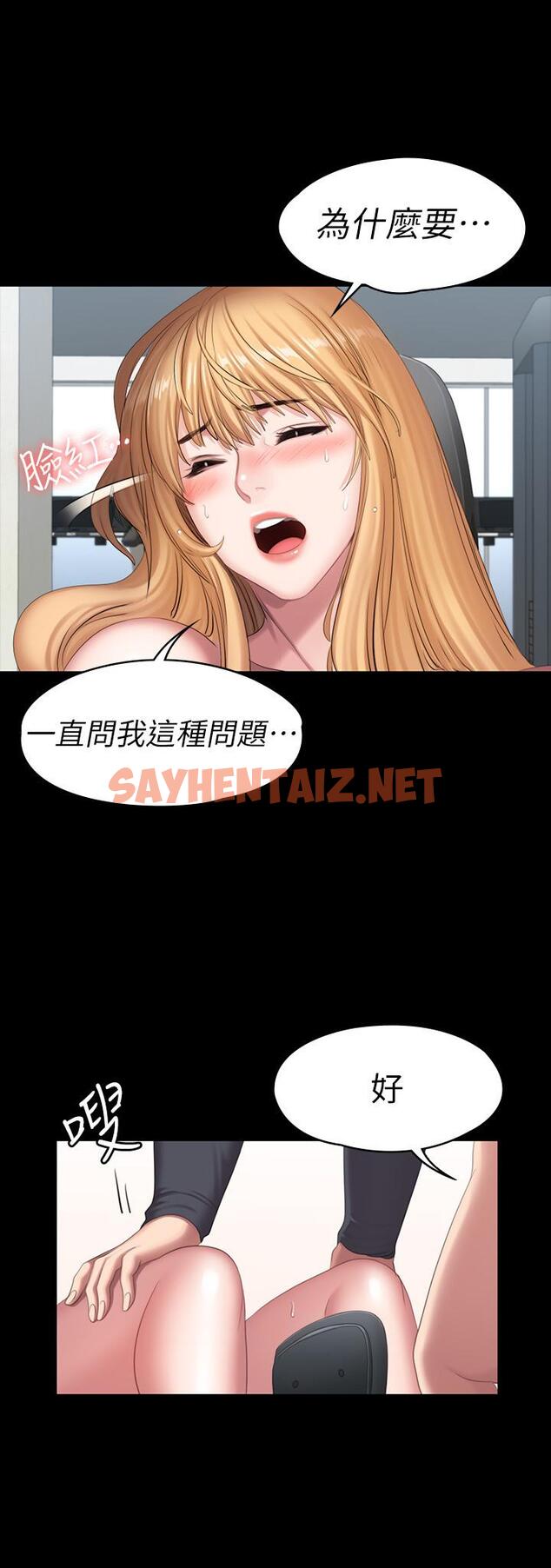 查看漫画健身教練 - 第75話-我能用舌頭幫你服務嗎 - sayhentaiz.net中的513000图片