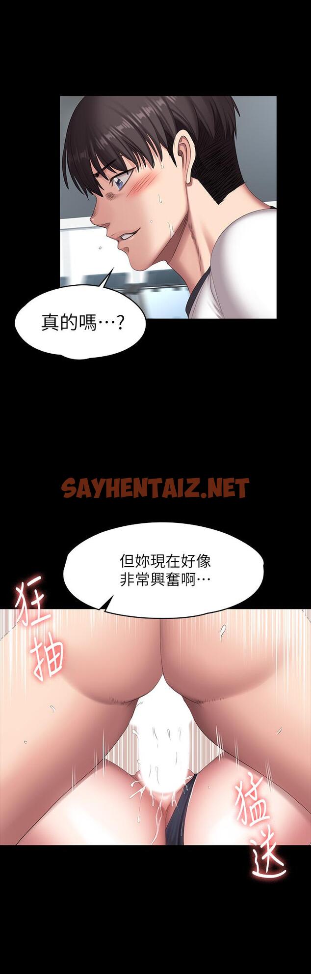 查看漫画健身教練 - 第76話-我們練點別的部位吧 - sayhentaiz.net中的514530图片