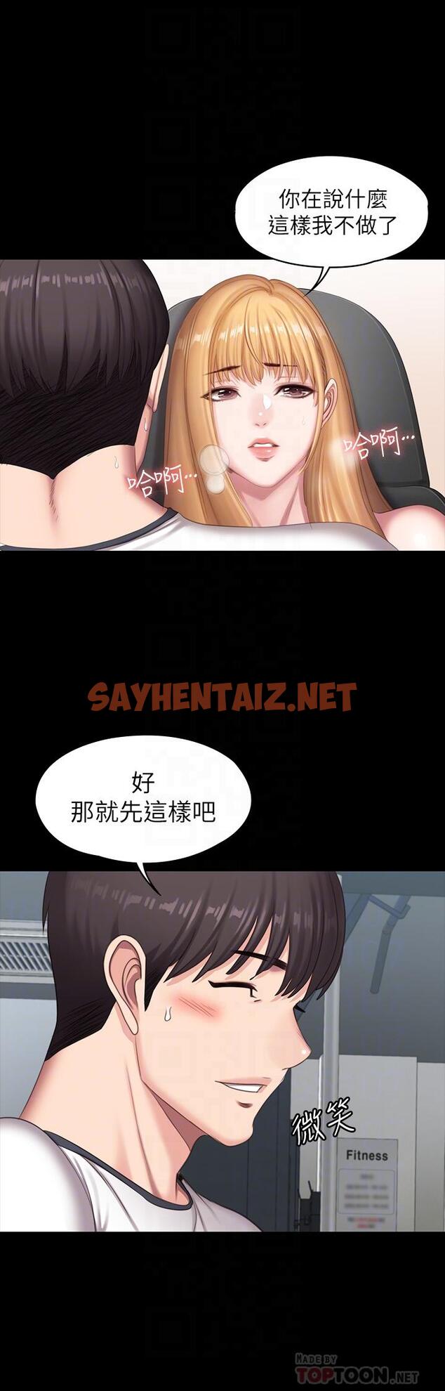 查看漫画健身教練 - 第76話-我們練點別的部位吧 - sayhentaiz.net中的514531图片