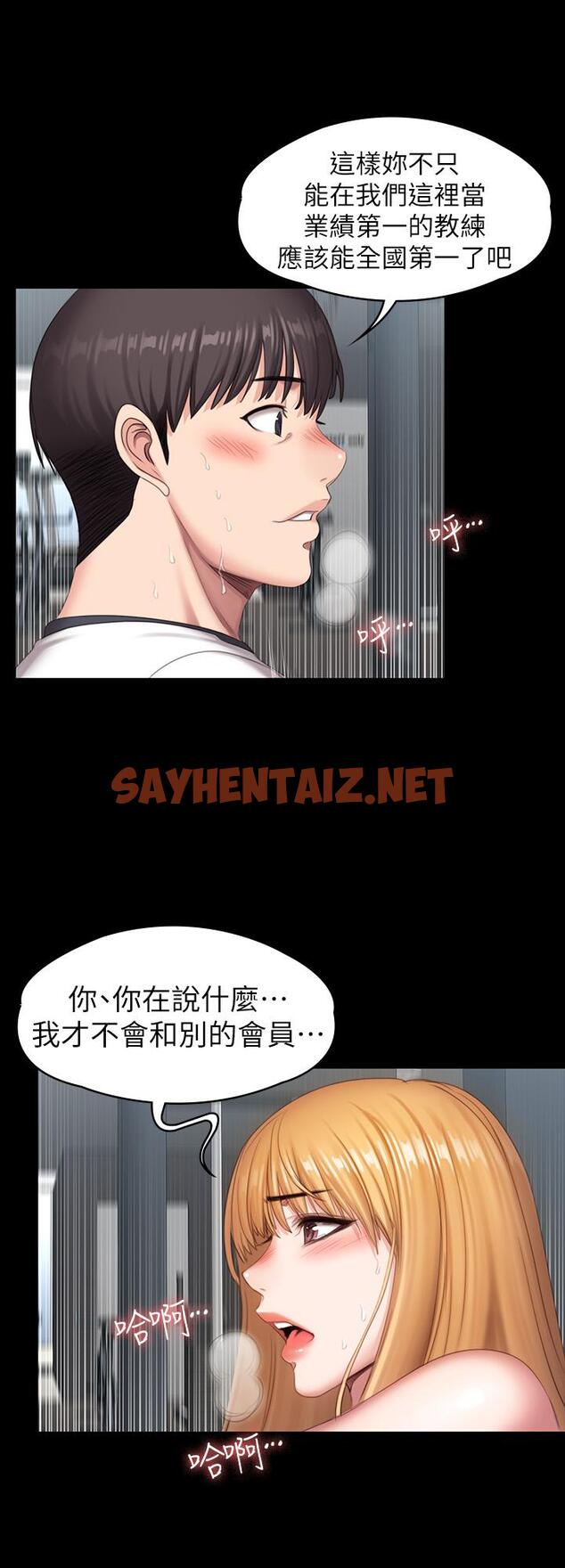 查看漫画健身教練 - 第76話-我們練點別的部位吧 - sayhentaiz.net中的514543图片