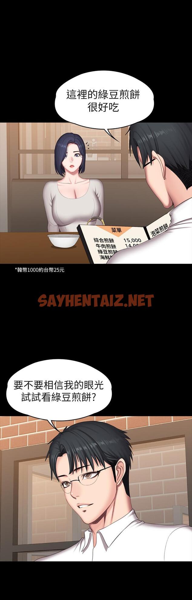 查看漫画健身教練 - 第77話-這個姿勢，太淫蕩了 - sayhentaiz.net中的516298图片