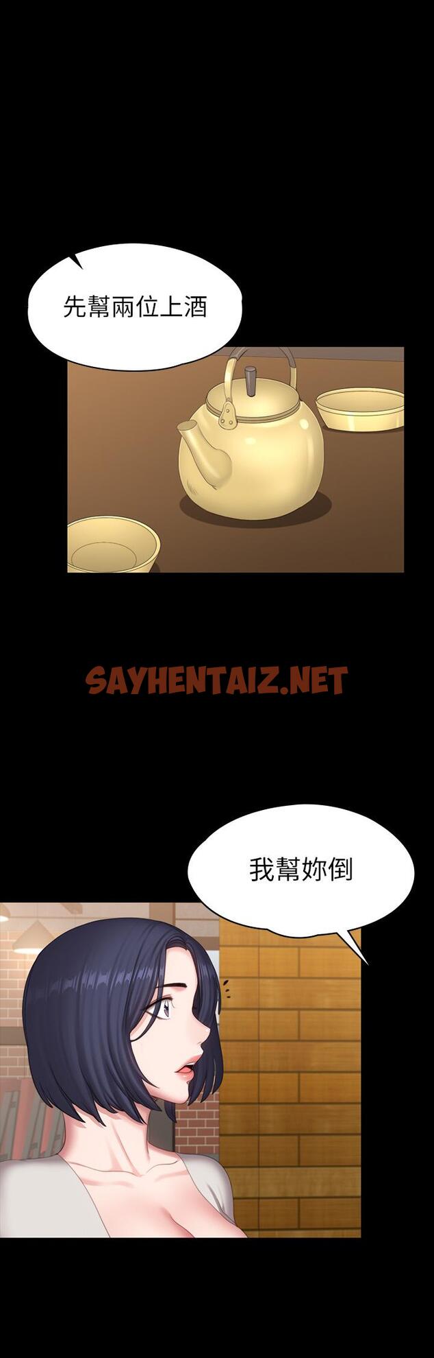 查看漫画健身教練 - 第77話-這個姿勢，太淫蕩了 - sayhentaiz.net中的516306图片