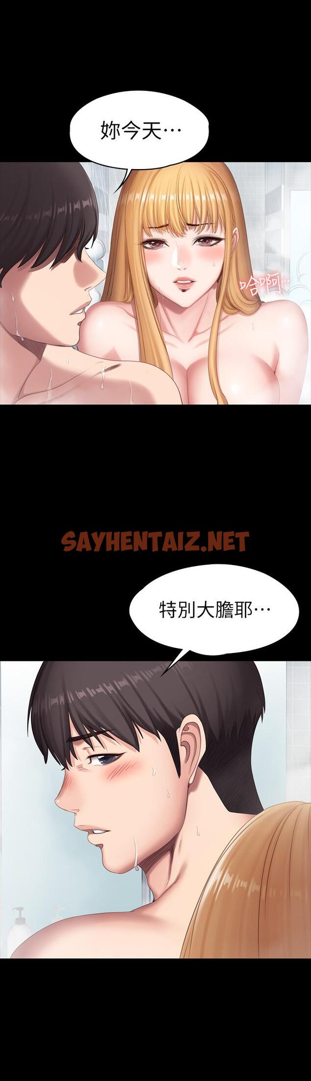 查看漫画健身教練 - 第78話-行為越來越大膽 - sayhentaiz.net中的518041图片