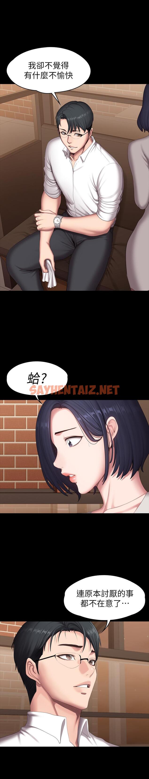 查看漫画健身教練 - 第79話-你是認真的嗎 - sayhentaiz.net中的519474图片