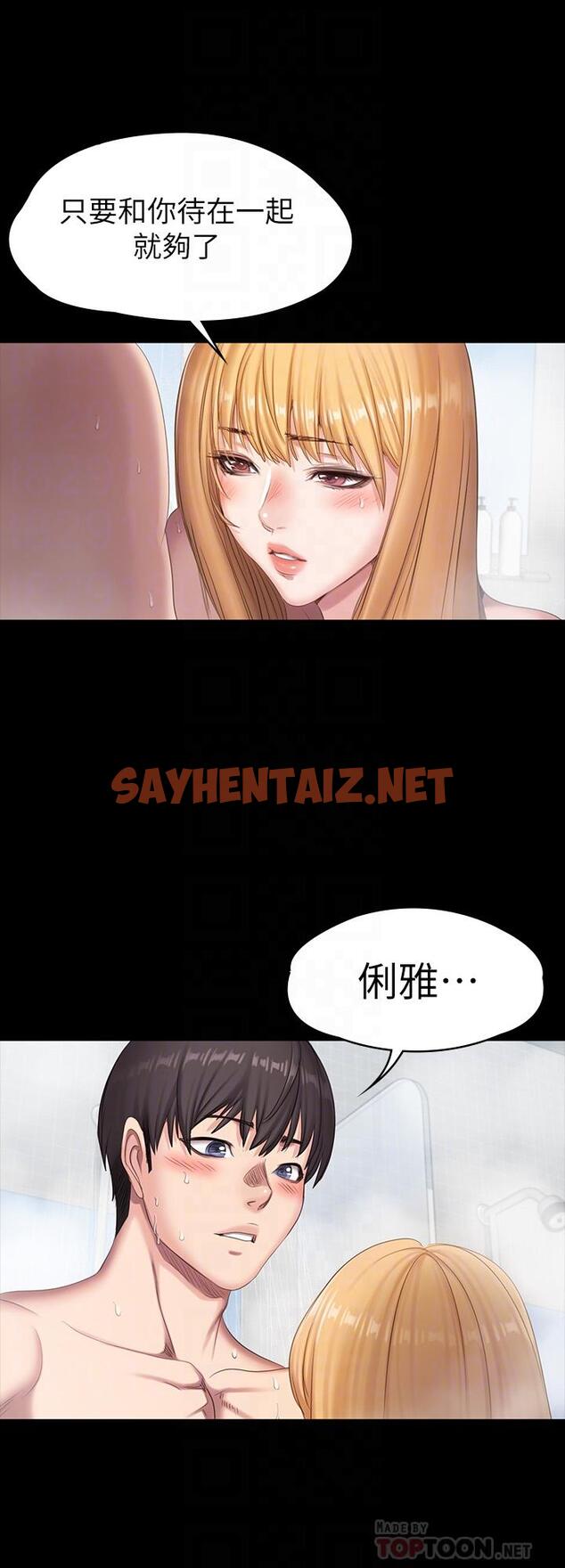 查看漫画健身教練 - 第79話-你是認真的嗎 - sayhentaiz.net中的519485图片