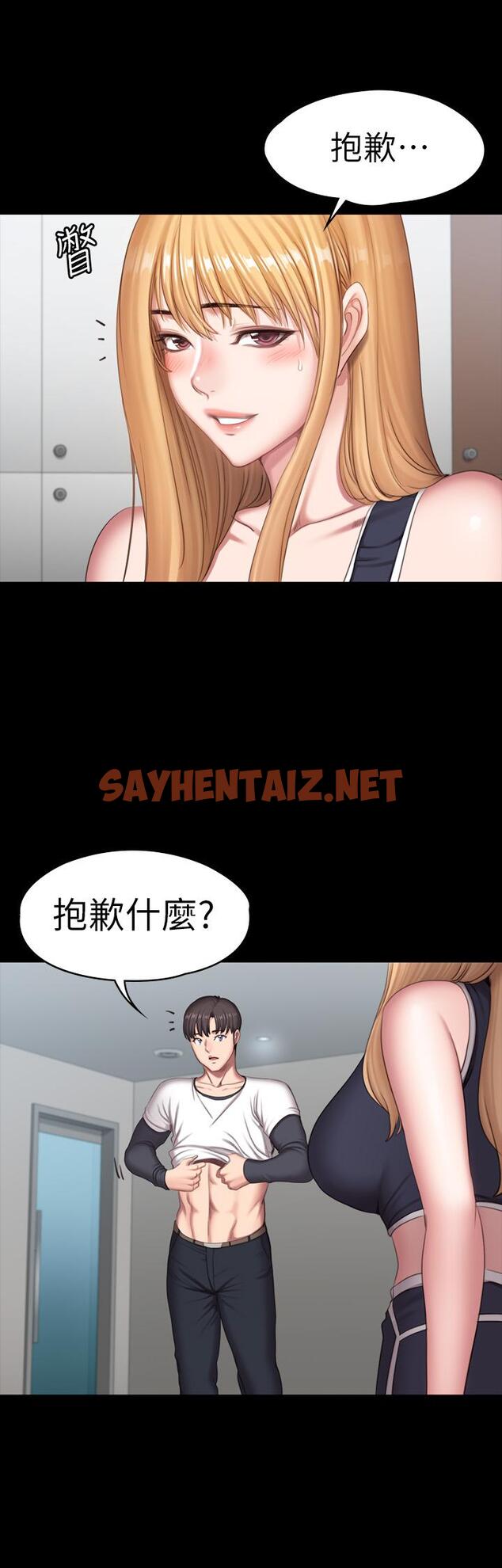 查看漫画健身教練 - 第80話-賢秀未知的心意 - sayhentaiz.net中的521816图片