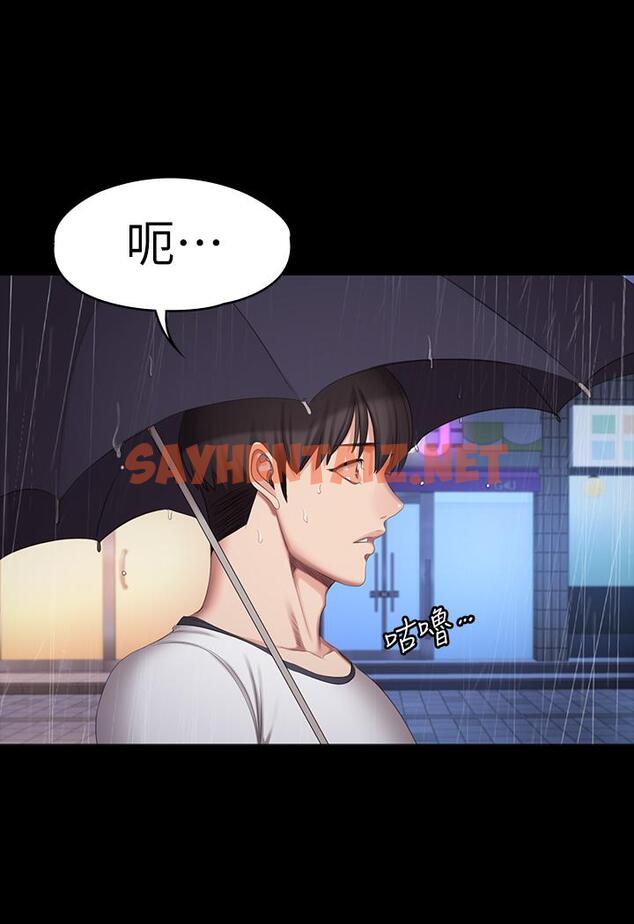 查看漫画健身教練 - 第80話-賢秀未知的心意 - sayhentaiz.net中的521831图片