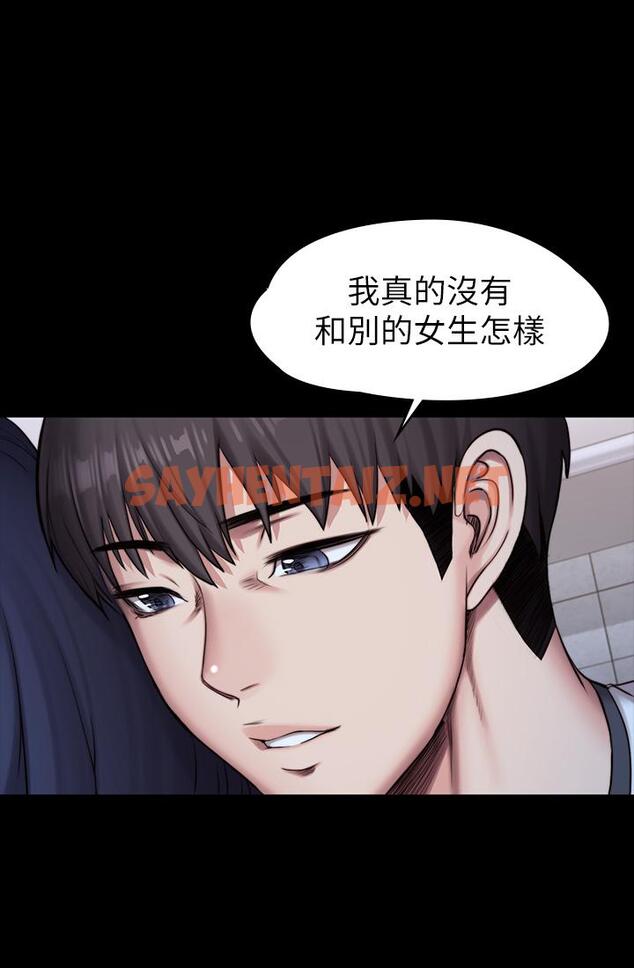 查看漫画健身教練 - 第85話-我們再也不要分開 - sayhentaiz.net中的539938图片