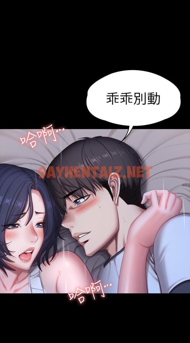 查看漫画健身教練 - 第86話-我不是說要幫你消氣嗎 - sayhentaiz.net中的541903图片