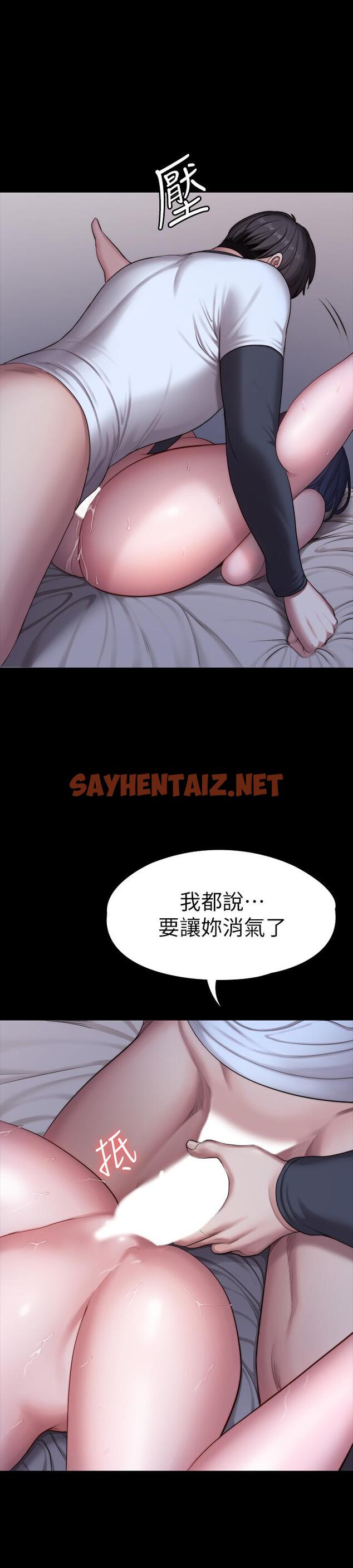 查看漫画健身教練 - 第86話-我不是說要幫你消氣嗎 - sayhentaiz.net中的541904图片