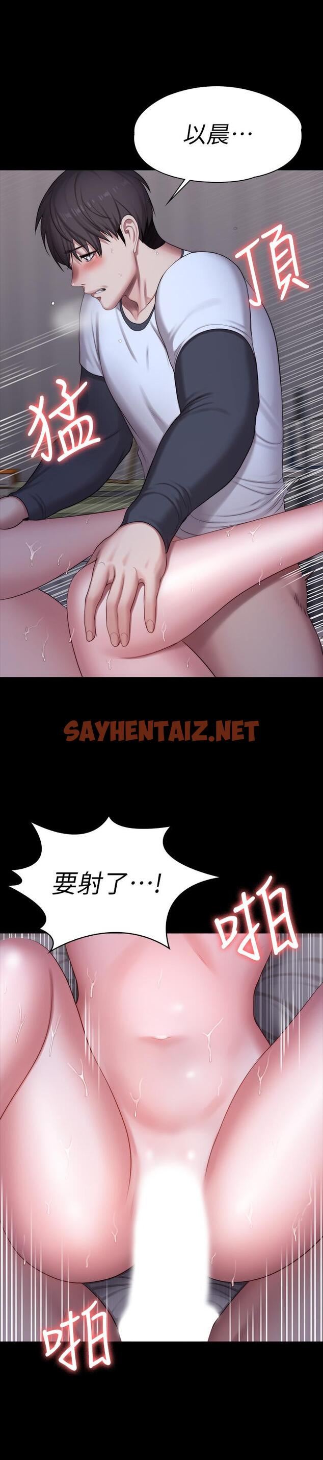 查看漫画健身教練 - 第86話-我不是說要幫你消氣嗎 - sayhentaiz.net中的541910图片