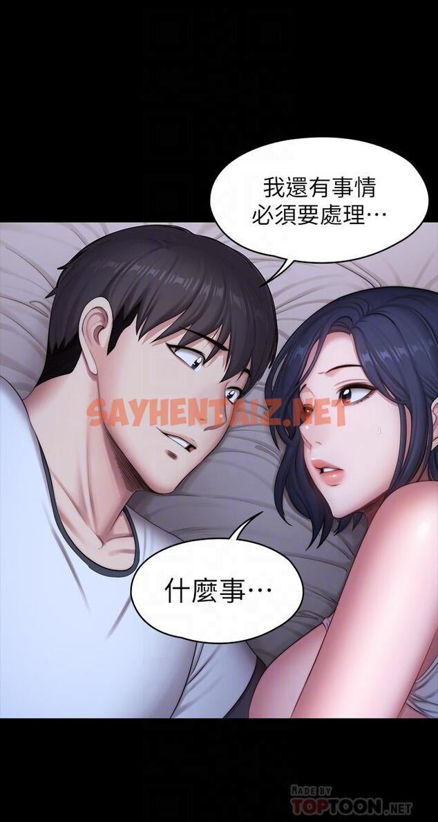 查看漫画健身教練 - 第87話-全身顫抖的俐雅 - tymanga.com中的543744图片