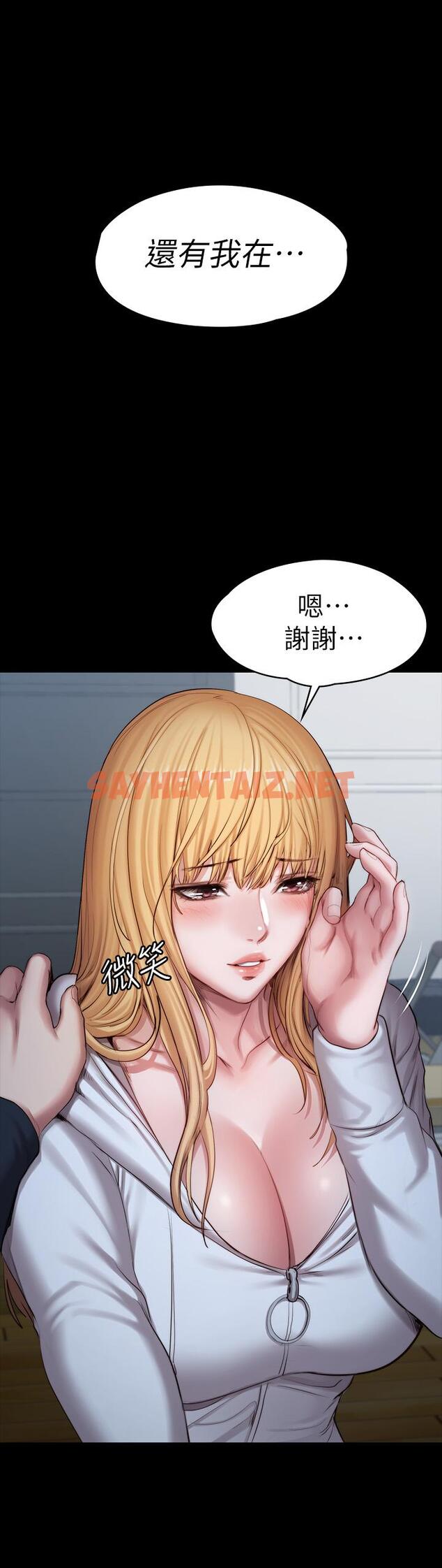 查看漫画健身教練 - 第87話-全身顫抖的俐雅 - tymanga.com中的543774图片