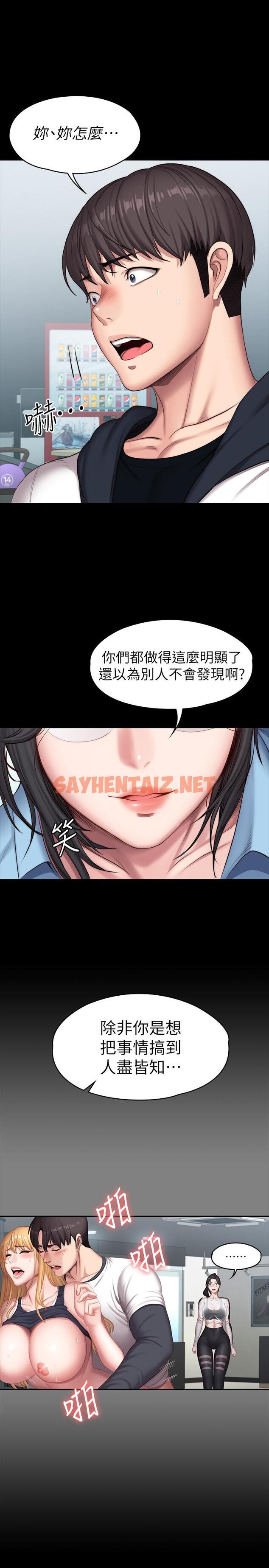 查看漫画健身教練 - 第88話-傑森，我好看嗎 - tymanga.com中的545800图片