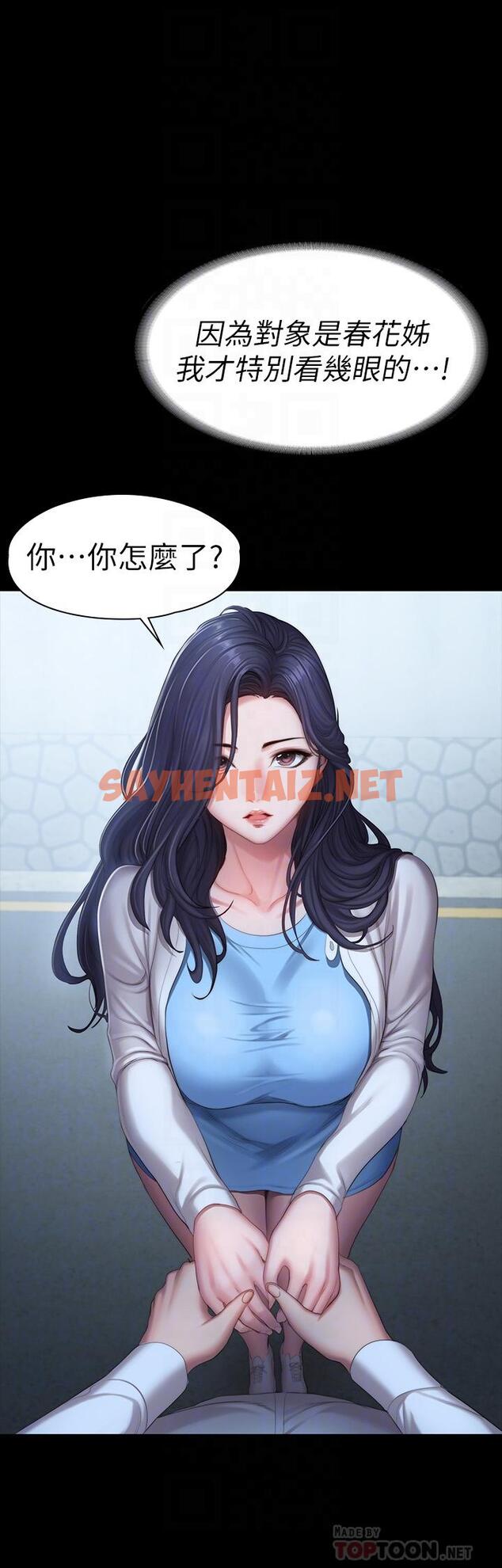 查看漫画健身教練 - 第89話-想跟你玩點不一樣的 - tymanga.com中的547874图片