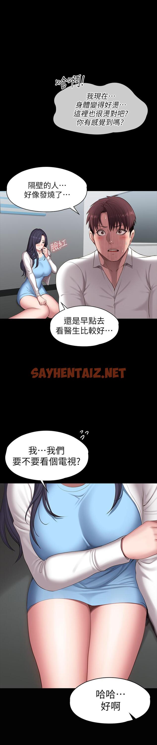 查看漫画健身教練 - 第89話-想跟你玩點不一樣的 - tymanga.com中的547921图片