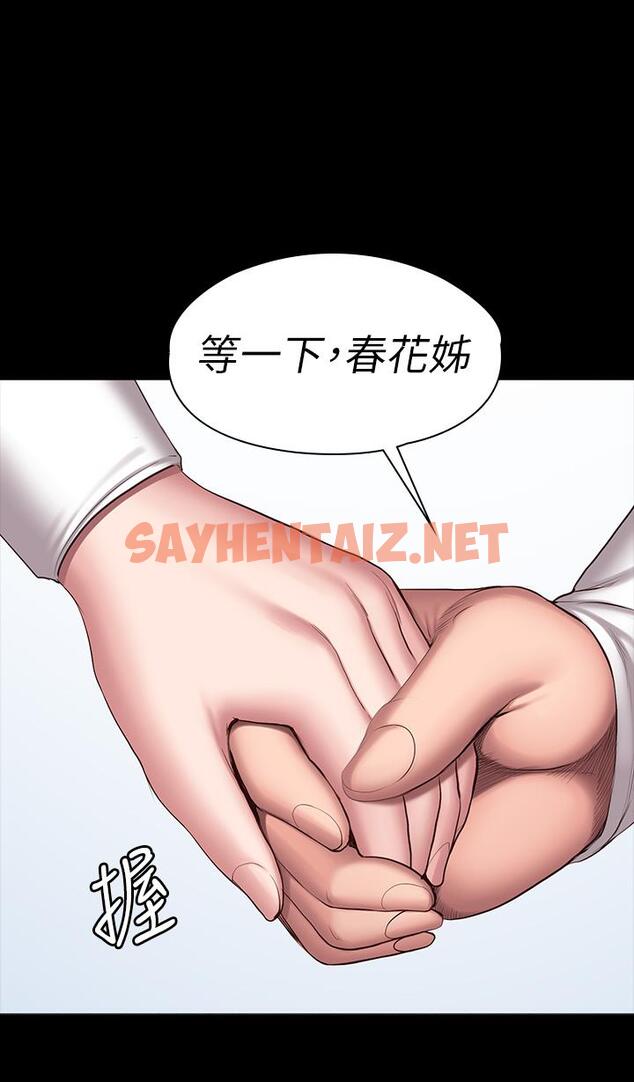 查看漫画健身教練 - 第90話-發出聲音會被發現 - tymanga.com中的549895图片