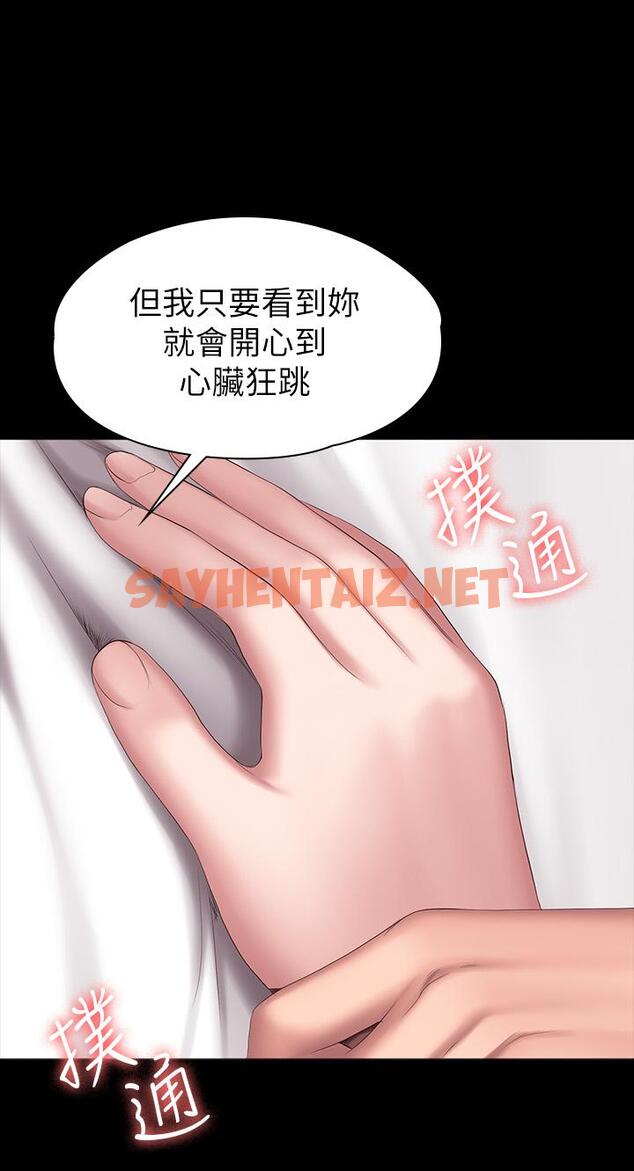 查看漫画健身教練 - 第90話-發出聲音會被發現 - tymanga.com中的549908图片