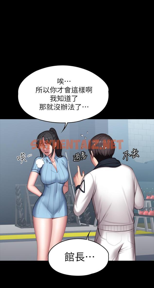 查看漫画健身教練 - 第90話-發出聲音會被發現 - tymanga.com中的549926图片