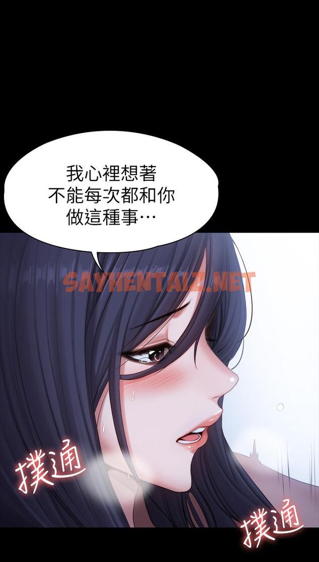 查看漫画健身教練 - 第91話-專屬春花姐的體位 - tymanga.com中的551562图片