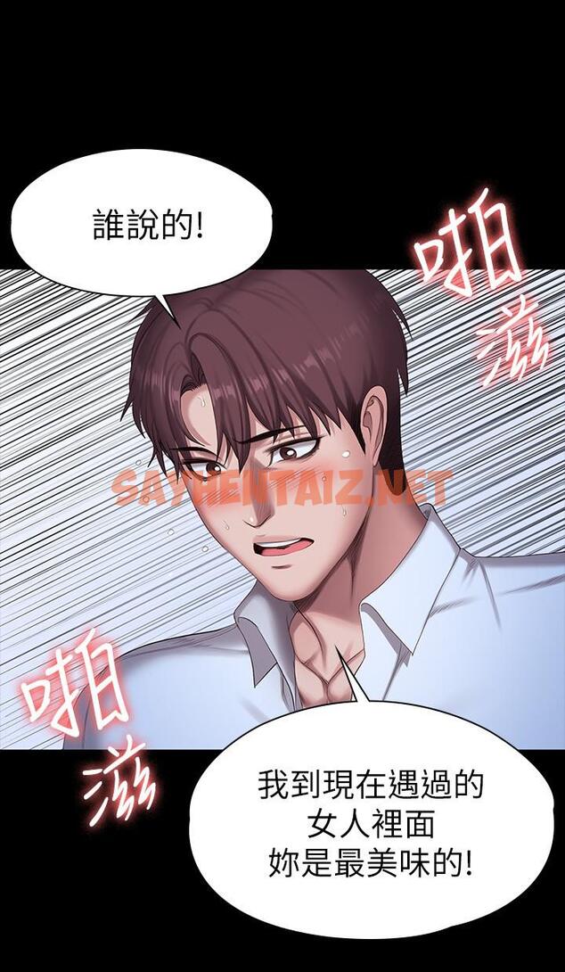 查看漫画健身教練 - 第94話-約會尾聲的突發狀況 - tymanga.com中的614058图片