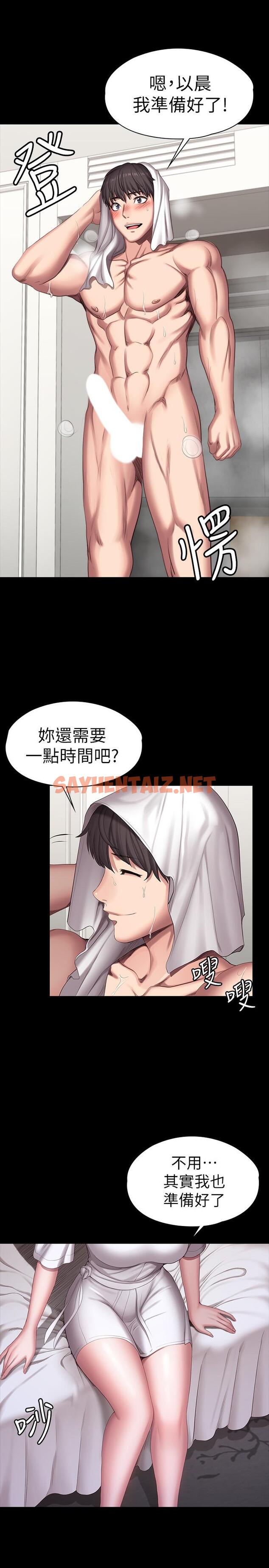 查看漫画健身教練 - 第95話-李賢秀...和我去磨鐵吧 - tymanga.com中的631347图片