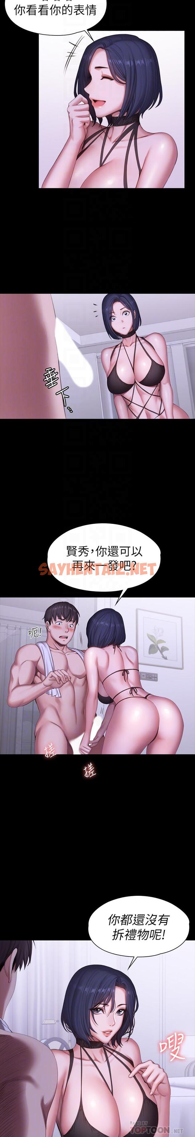 查看漫画健身教練 - 第96話-和我想像的味道不一樣 - tymanga.com中的643647图片